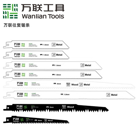 往復鋸條